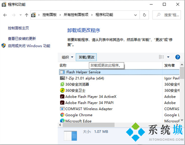 电脑总是蓝屏重启怎么回事 windows10蓝屏解决方案