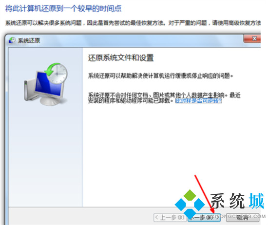 电脑怎样一键恢复出厂设置 电脑如何恢复出厂设置