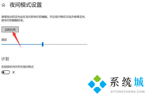电脑护眼模式怎么设置 win10电脑护眼模式的设置方法