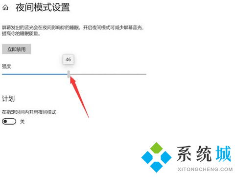 电脑护眼模式怎么设置 win10电脑护眼模式的设置方法