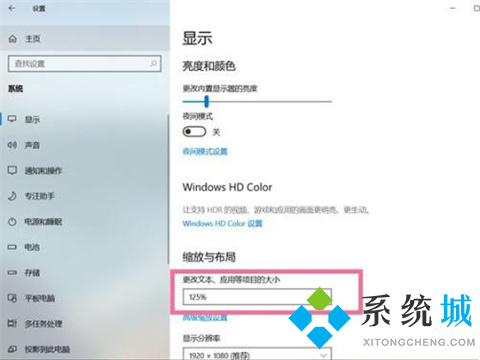 电脑图标变大了怎么办 电脑图标变大了恢复正常的方法介绍
