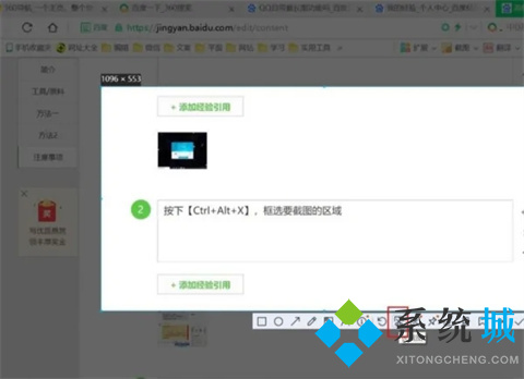 电脑怎么长屏截图 电脑长屏截图的三种方法介绍