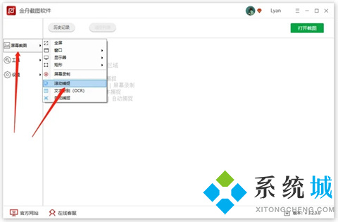 电脑怎么长屏截图 电脑长屏截图的三种方法介绍