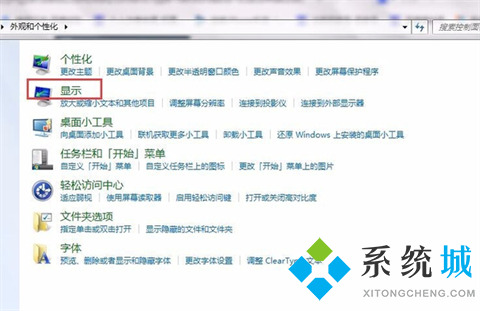 台式电脑怎么调节屏幕亮度 如何调节电脑屏幕亮度