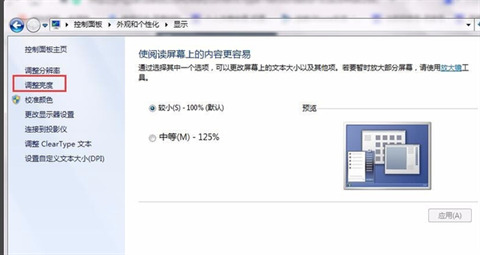 台式电脑怎么调节屏幕亮度 如何调节电脑屏幕亮度