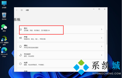 台式电脑怎么调节屏幕亮度 如何调节电脑屏幕亮度