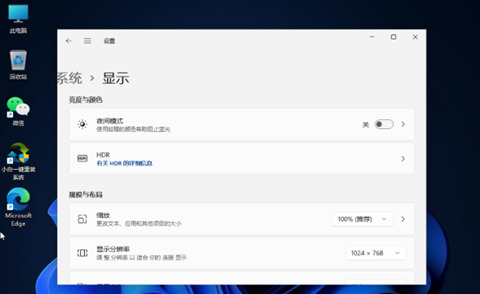 台式电脑怎么调节屏幕亮度 如何调节电脑屏幕亮度