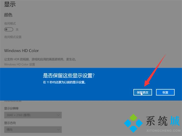 电脑桌面横过来了怎么调回去 电脑桌面横过来了调回去的解决方法
