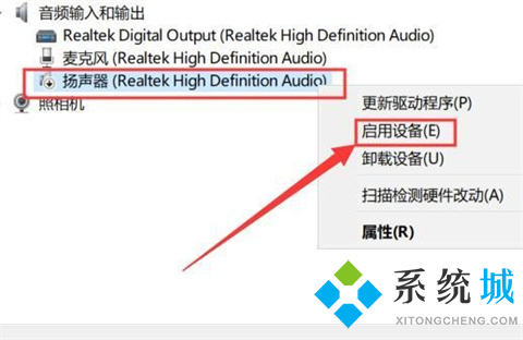 电脑声音没有了怎么恢复 电脑声音没有了的恢复方法