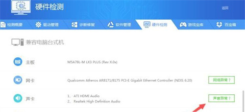 电脑声音没有了怎么恢复 电脑声音没有了的恢复方法