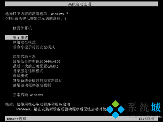 老电脑开机就0x0000007b蓝屏 电脑0000007b蓝屏怎么解决