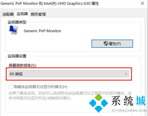 电脑出现条纹花屏怎么解决 电脑花屏怎么修复	