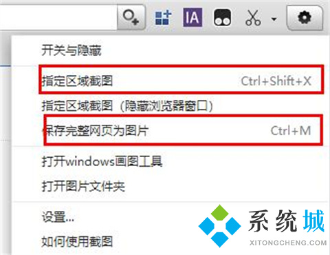 华为电脑怎么截屏 华为电脑截屏的方法介绍
