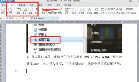 华为电脑怎么截屏 华为电脑截屏的方法介绍