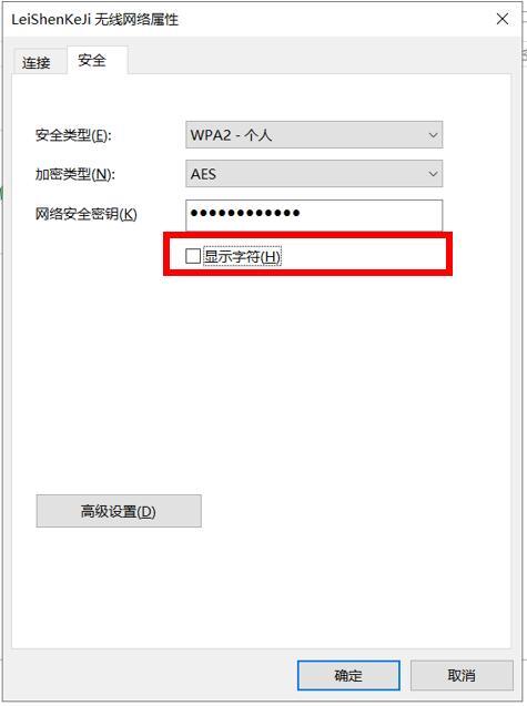 怎么查看电脑wifi密码 如何在电脑上查看wifi密码
