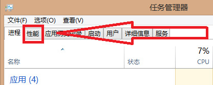 电脑cpu怎么看 电脑cpu在哪里查看
