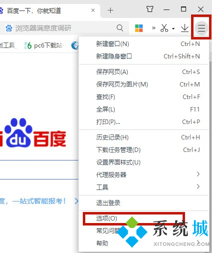 电脑怎么设置默认浏览器 默认浏览器设置在哪里