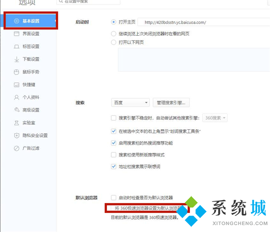 电脑怎么设置默认浏览器 默认浏览器设置在哪里