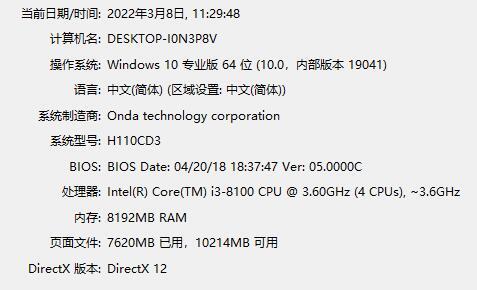 电脑主板怎么看型号 台式电脑主板型号在哪里看
