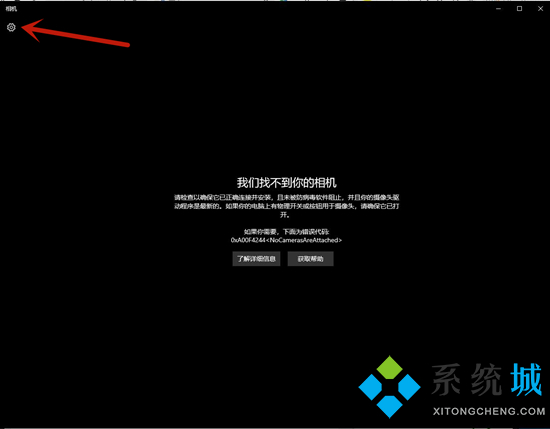 电脑摄像头设置在哪里 电脑摄像头怎么设置