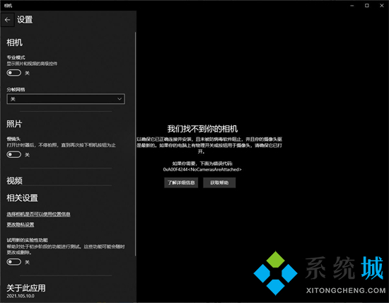 电脑摄像头设置在哪里 电脑摄像头怎么设置