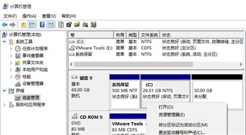 电脑c盘满了怎么转移到d盘 电脑c盘满了转移到d盘的方法