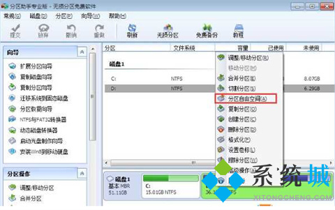 电脑c盘满了怎么转移到d盘 电脑c盘满了转移到d盘的方法