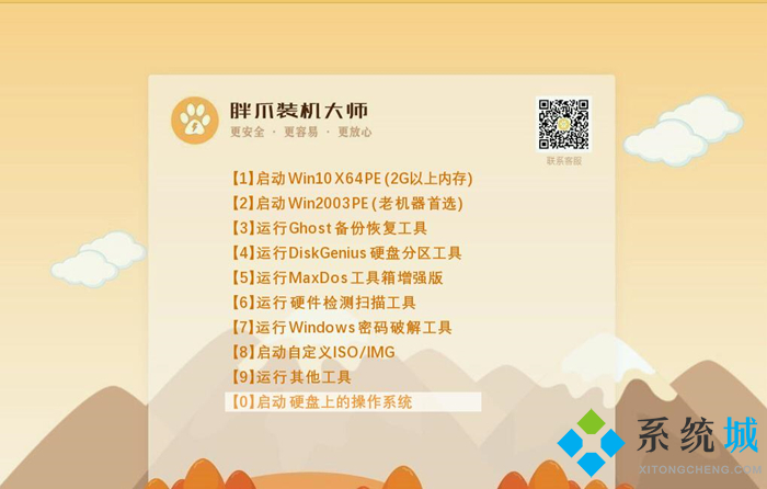 电脑登录密码忘记了怎么解决 电脑密码忘记了怎么解开