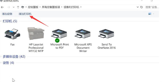 台式电脑怎么连接打印机 电脑如何连接打印机设备