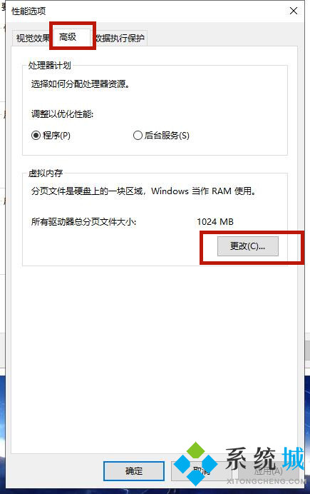 电脑虚拟内存怎么设置最好 虚拟内存设置多少合适