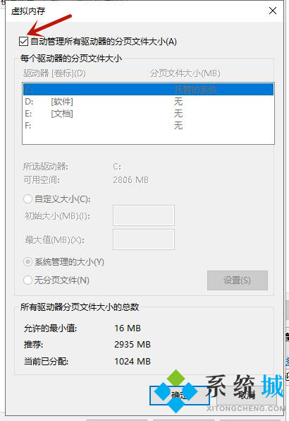 电脑虚拟内存怎么设置最好 虚拟内存设置多少合适
