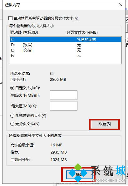 电脑虚拟内存怎么设置最好 虚拟内存设置多少合适