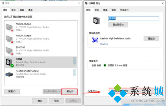 电脑没声音是什么原因 台式电脑没声音了恢复步骤