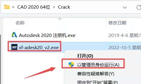 cad2020如何激活？cad2020激活教程截图