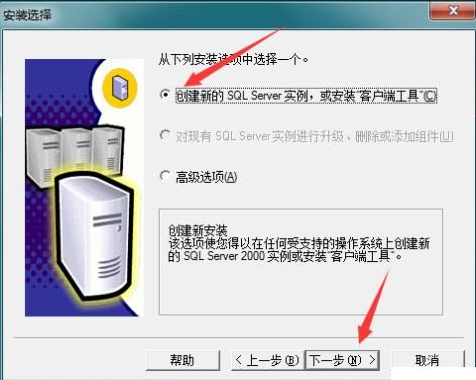 sql server怎样安装？sql server安装教程截图