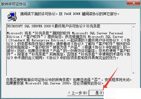 sql server怎样安装？sql server安装教程截图