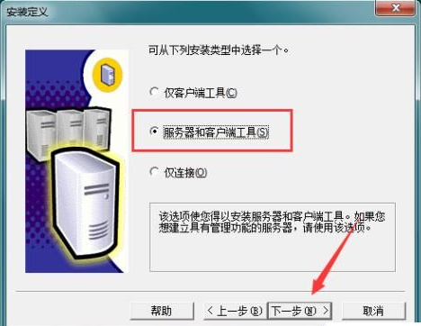 sql server怎样安装？sql server安装教程截图