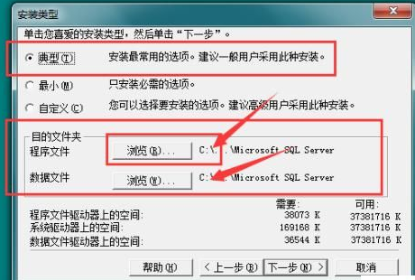 sql server怎样安装？sql server安装教程截图