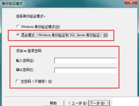 sql server怎样安装？sql server安装教程截图