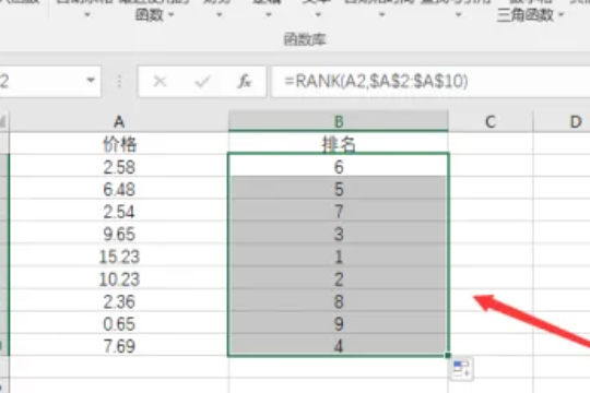 排名函数rank怎么用？排名函数rank的使用方法截图