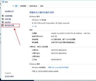 Win10电脑突然切换Win7怎么办？插图2