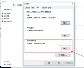 Win10电脑突然切换Win7怎么办？插图3
