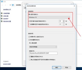 Win10电脑突然切换Win7怎么办？插图4