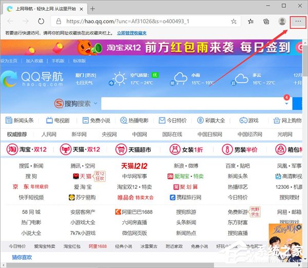 Win10系统edge浏览器打开是导航网页怎么修改？插图
