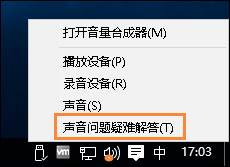 Win10音响没声音怎么办？Win10音响没声音的解决方法