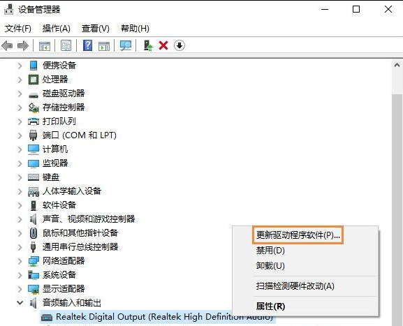 Win10音响没声音怎么办？Win10音响没声音的解决方法