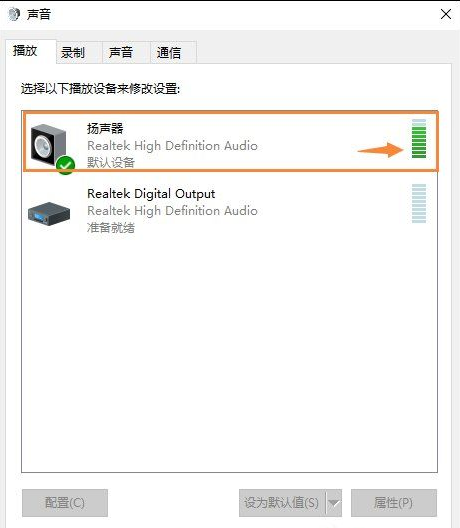 Win10音响没声音怎么办？Win10音响没声音的解决方法