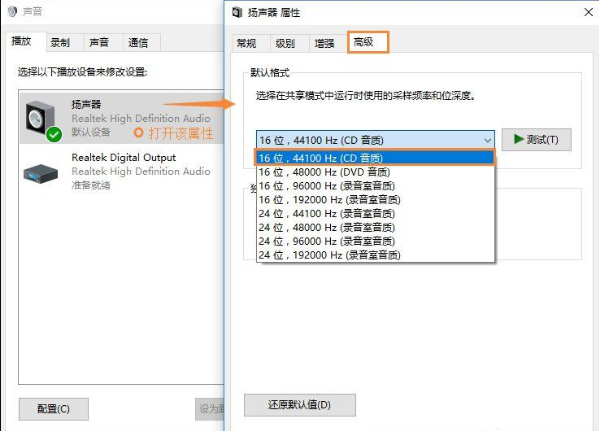 Win10音响没声音怎么办？Win10音响没声音的解决方法