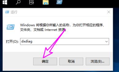 Win10如何开启dx加速？Win10开启dx加速的方法