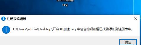 Win10如何开启dx加速？Win10开启dx加速的方法